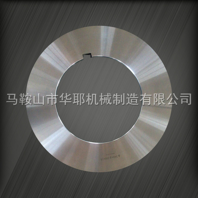 圆盘纵剪机分条刀片